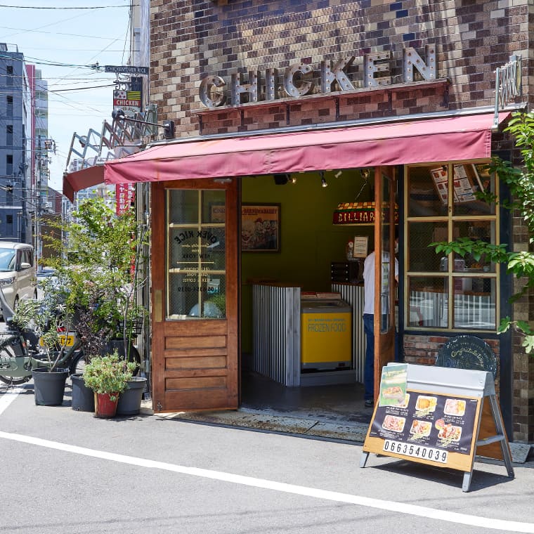 ニューヨーク チキングリル