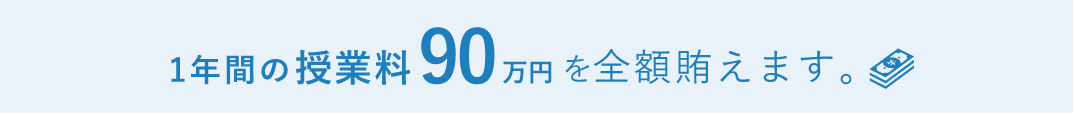 2年間のスケジュール