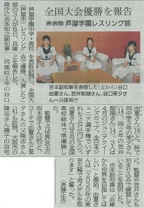 圧縮：2015年8月7日：谷口隆志記事：神戸新聞