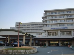 奈良県立医科大学附属病院