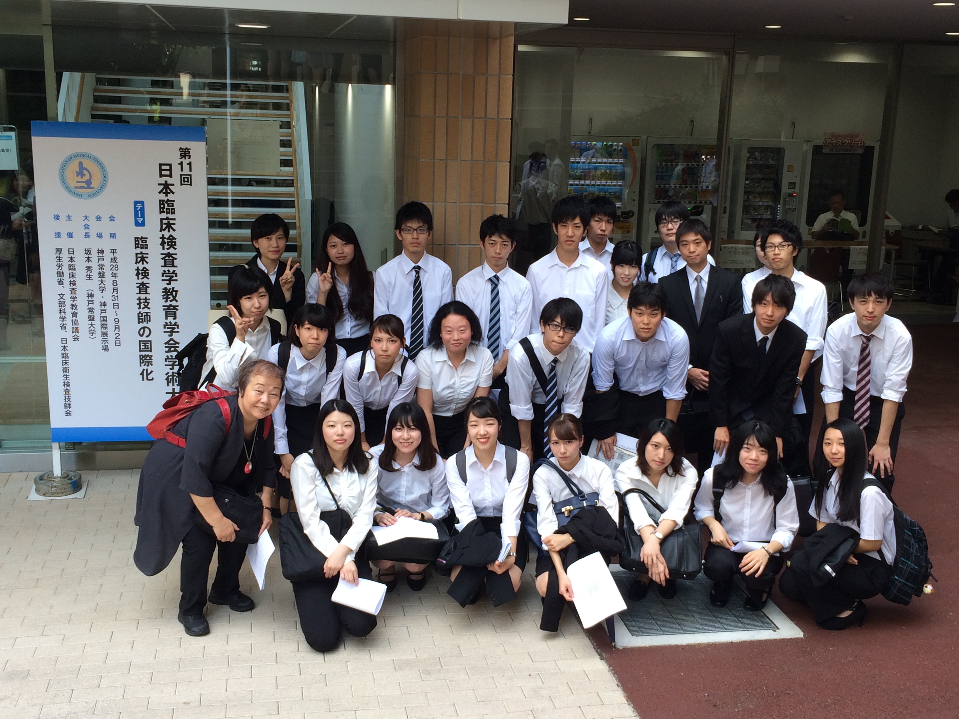 日本臨床検査技師学会で学生4名が発表 大阪医療技術学園専門学校 医療 福祉 心理の専門学校