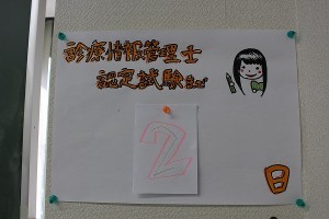 診療情報天満宮写真３