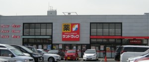 サンドラッグ横堤店１