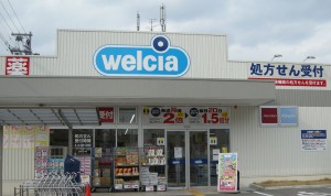 ウエルシア薬局四条畷岡山店２