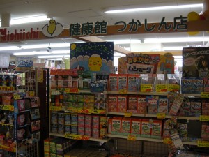 ニシイチつかしん店