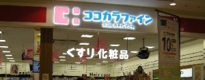 ここから店舗