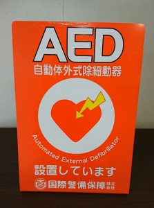 AED