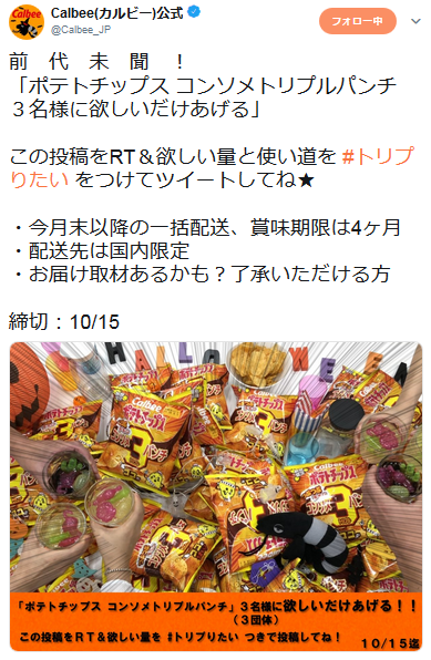 まさかのコラボ 学園祭 カルビーのポテトチップス 大阪医療技術学園専門学校 医療 福祉 心理の専門学校 まさかのコラボ 学園祭 カルビーのポテトチップス 大阪医療技術学園専門学校 医療 福祉 心理の専門学校