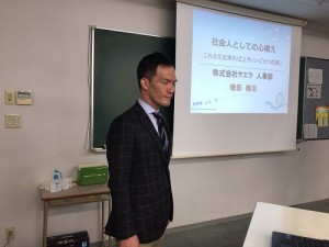 増田課長