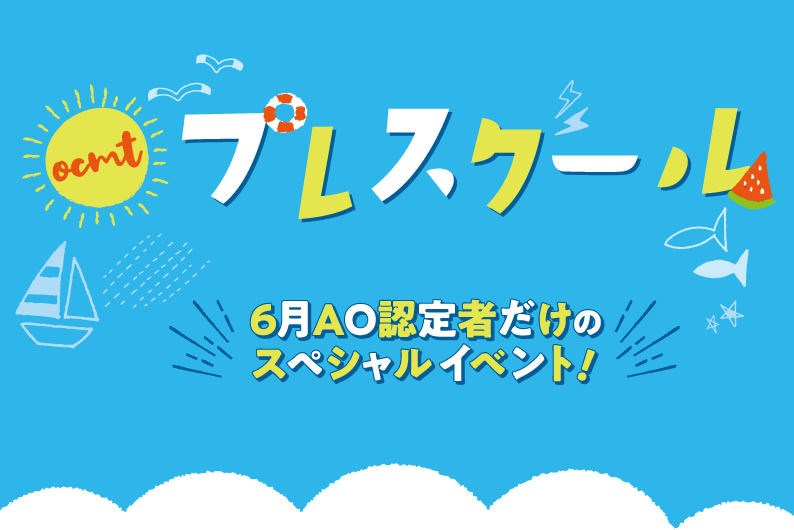 プレスクール