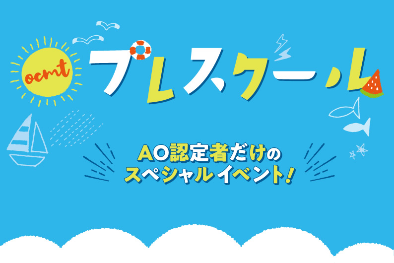 プレスクール