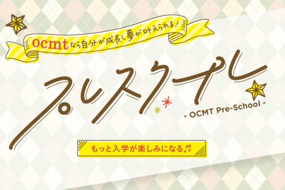 プレスクール